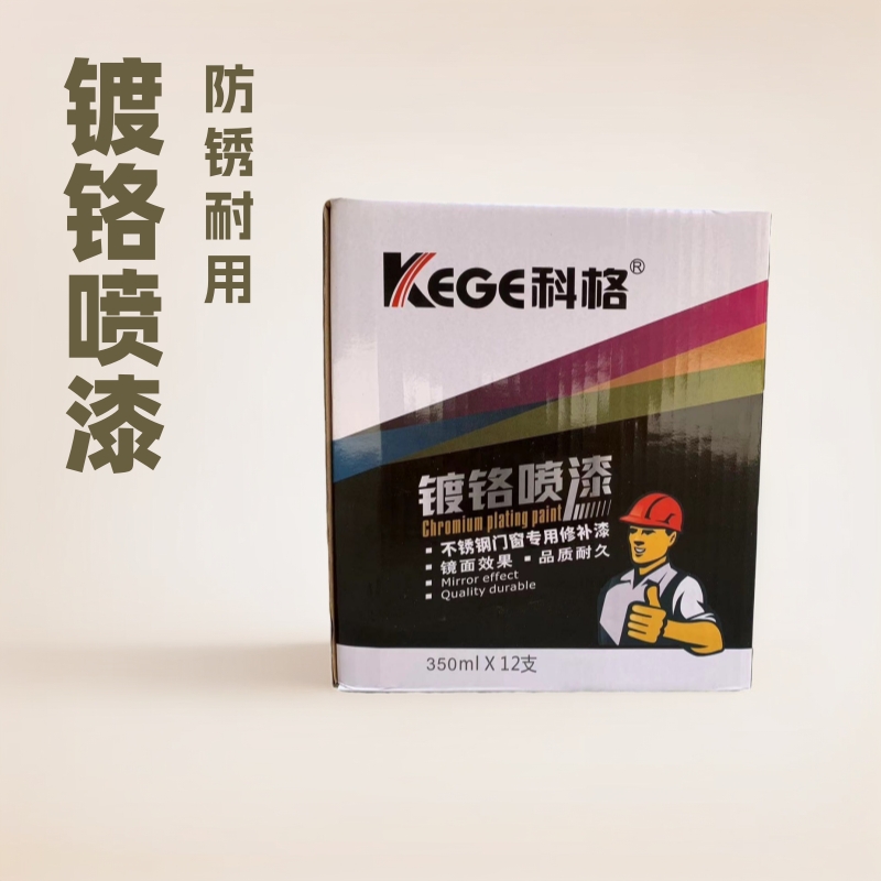 科格镀铬自喷漆不锈钢手喷漆免除锈金属防锈漆电镀银粉漆银色油漆
