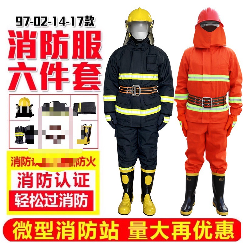 消防服套装防火服5五件套森林防护服战斗服14款3C认证02款9垒德株