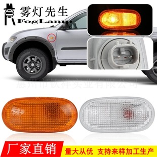 Suitable for Mitsubishi V31V32V33 fender light Cheetah Wonder Black King Kong Feiteng fender light turn signal