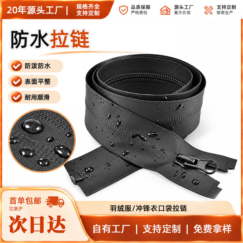 No. 5 nylon waterproof zipper, open-end, black, for outdoor jackets, sportswear, and outerwear, with hidden zipper and pull tab
