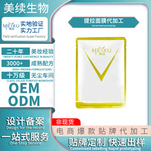 OEM贴牌V脸提拉面膜挂耳小单V胶原蛋白冻膜蚕丝双V补水保湿水润