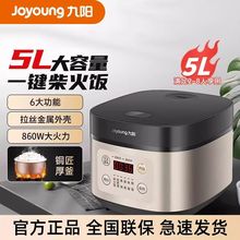 九阳F50FZ-F4155电饭煲家用5升大容量智能保温预约电饭锅礼品集采