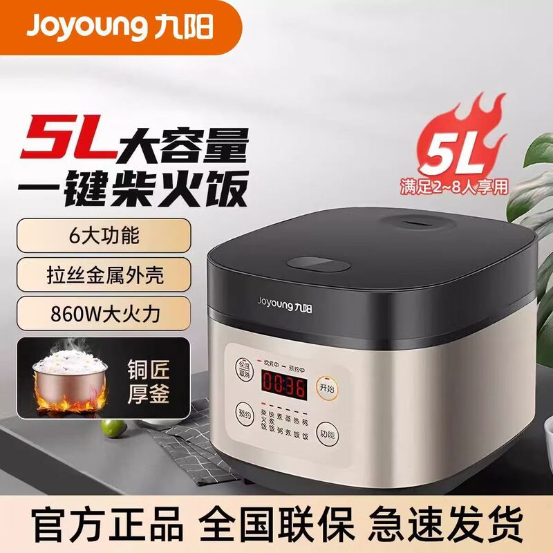 九陽炊飯器F-40FZ815B家庭用4リットル多機能保温予約銅晶内胆炊飯器プレゼント|undefined