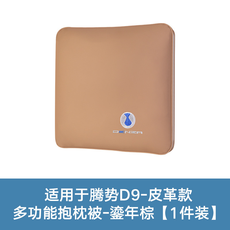 适用腾势D9商城头枕腰靠加厚棉芯DENZA延长带汽车内用品护颈配件|undefined