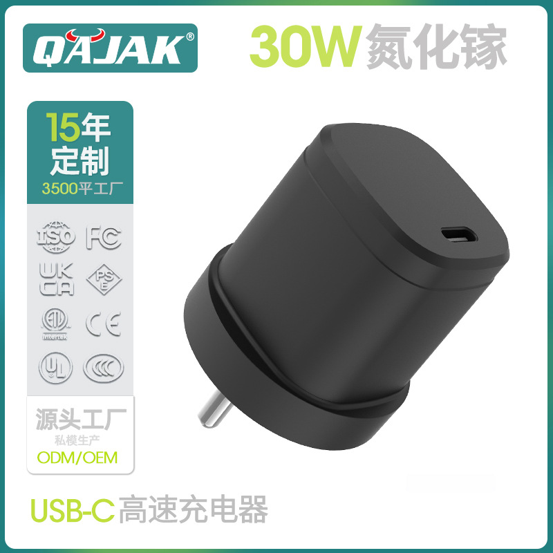 印度规30W氮化镓充电器PD快充手机平板电脑充电头黑色跨境定制批