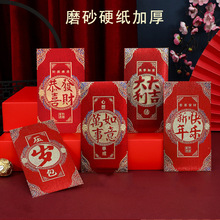 新款磨砂红包新年春节红包袋结婚喜字回礼利是封过年压岁千元红包