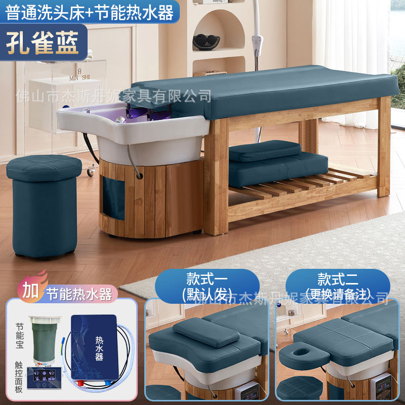 [피콕블루] 원목 샴푸베드 + 온수기