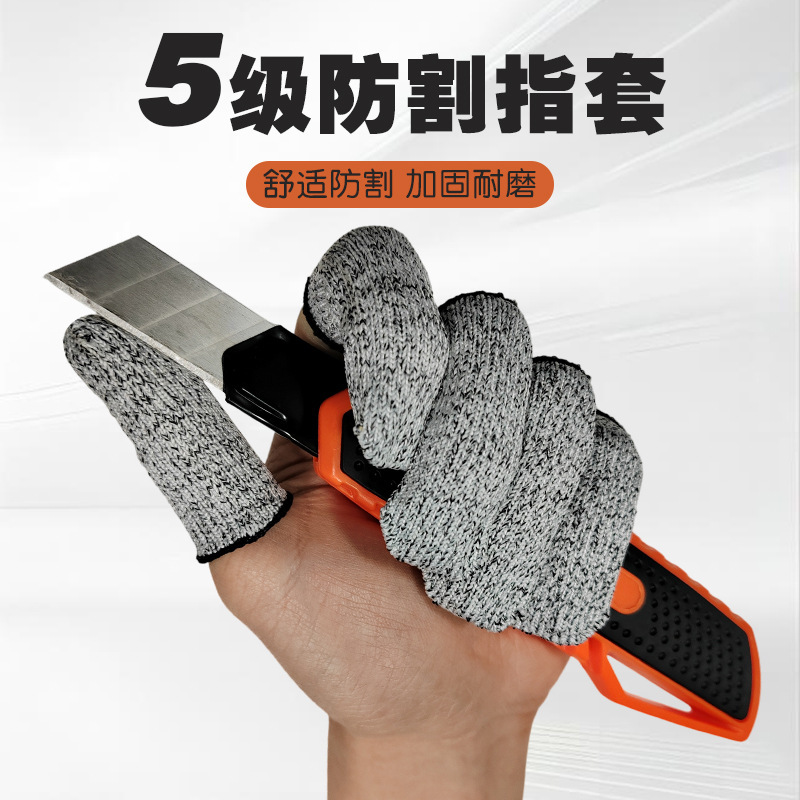 Manufacturer Wholesale Wood Carving Kitchen Cutting Finger Protectors, Level 5 Anti-Cut Finger Protectors, Anti-Cut Level 5, Anti-Static