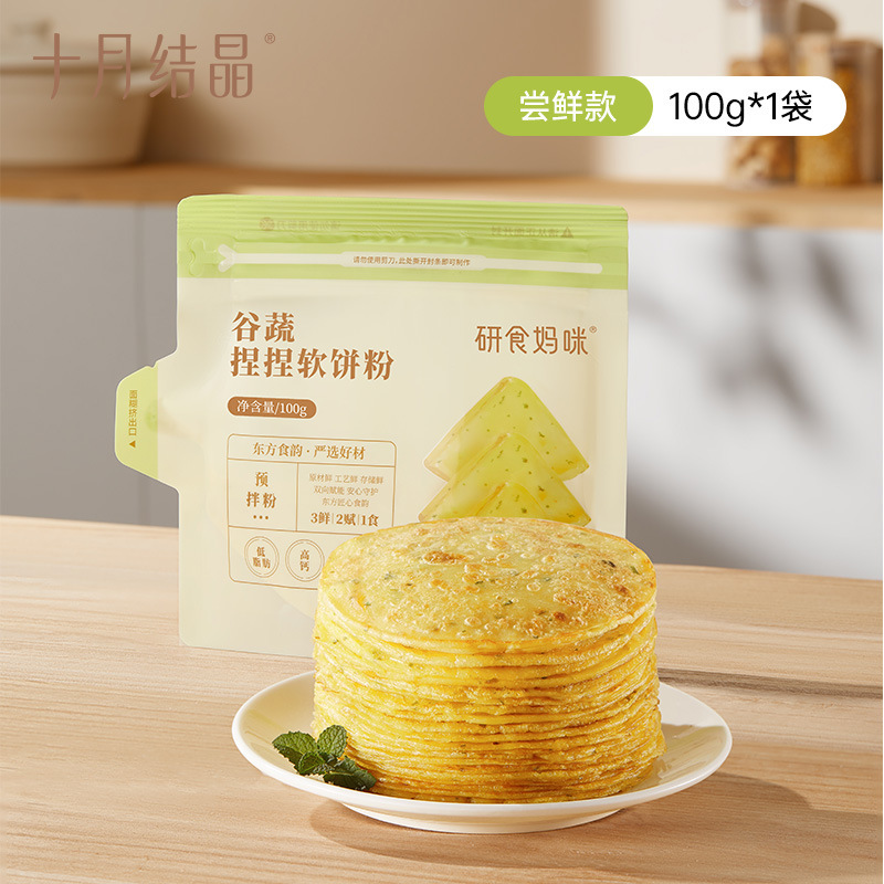 10月クリスタルミキシングフードママバレー野菜ピンチパウダーバッグ妊婦と子供用手作り朝食ワッフルベーキングプレミックスパウダー|undefined