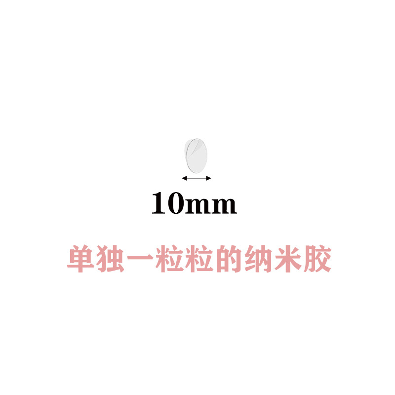 10mm 단일 입자 원형 나노 접착제, 0.8mm 접착제 두께, (이 단가는 각 입자의 가격입니다)