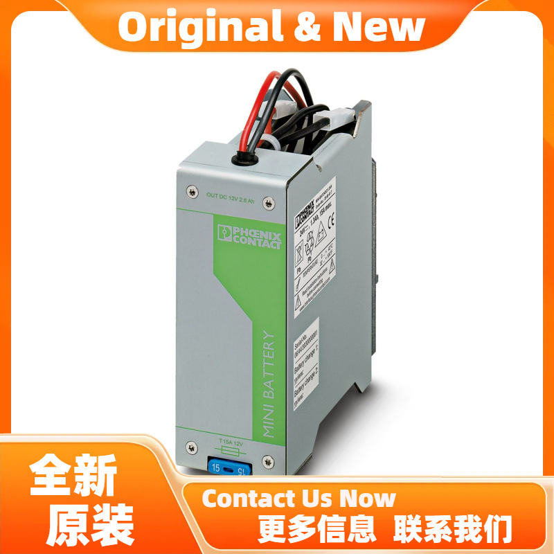 菲尼克斯MINI-BAT/12DC/2.6AH - 电池模块 2866569