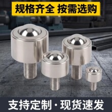 重型万向球重型KSM-FL-12-15-19-22-25-30-38-45圆柱万向球不锈钢