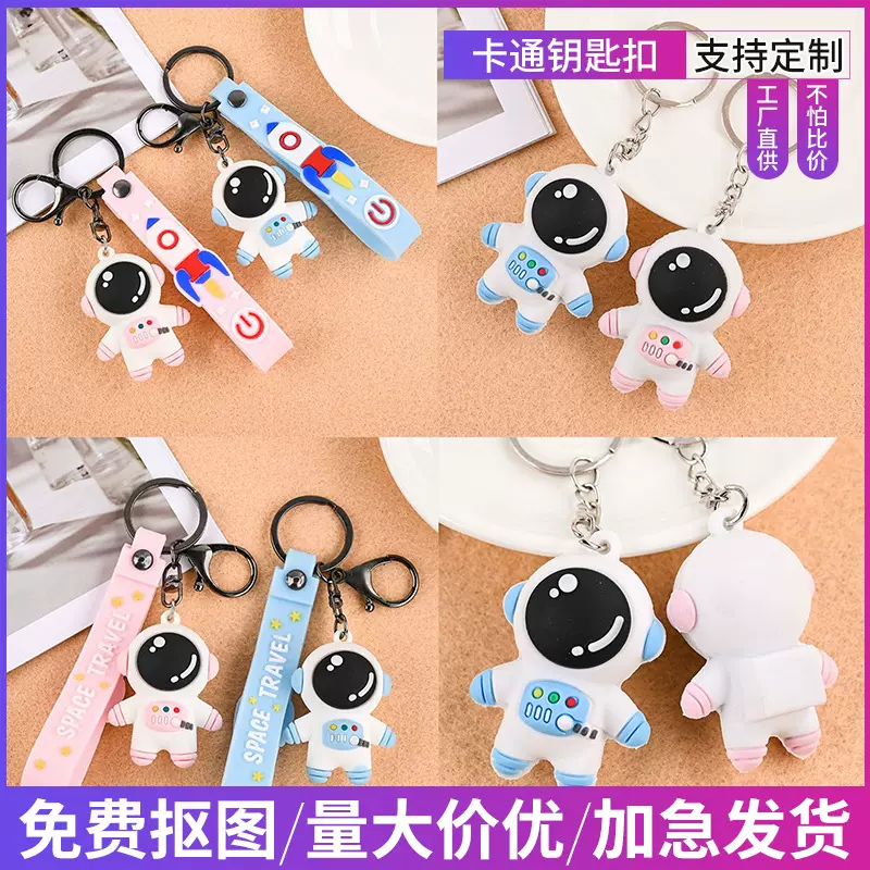 现货创意立体太空人钥匙扣软胶宇航员钥匙圈挂饰配饰钥匙配件批发