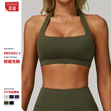 夏季挂脖云感瑜伽文胸中空美背瑜伽服跑步健身高强度运动内衣3091