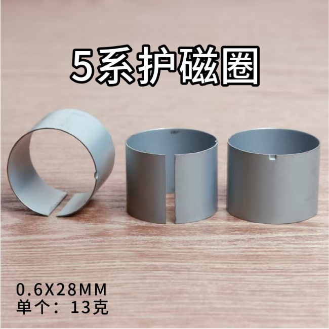 5系护磁圈0.6X28mm导磁环护导微型直流电机护配件电动机