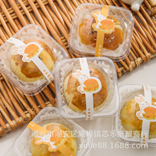 蛋黄酥打包盒单个装80g雪媚娘青团透明带盖包装盒一次性烘焙盒子