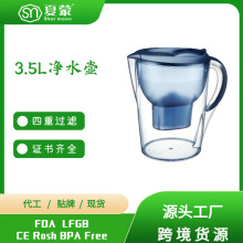 跨境出口电商净水壶 家用滤水壶 活性炭复合过滤器 厨房净水器