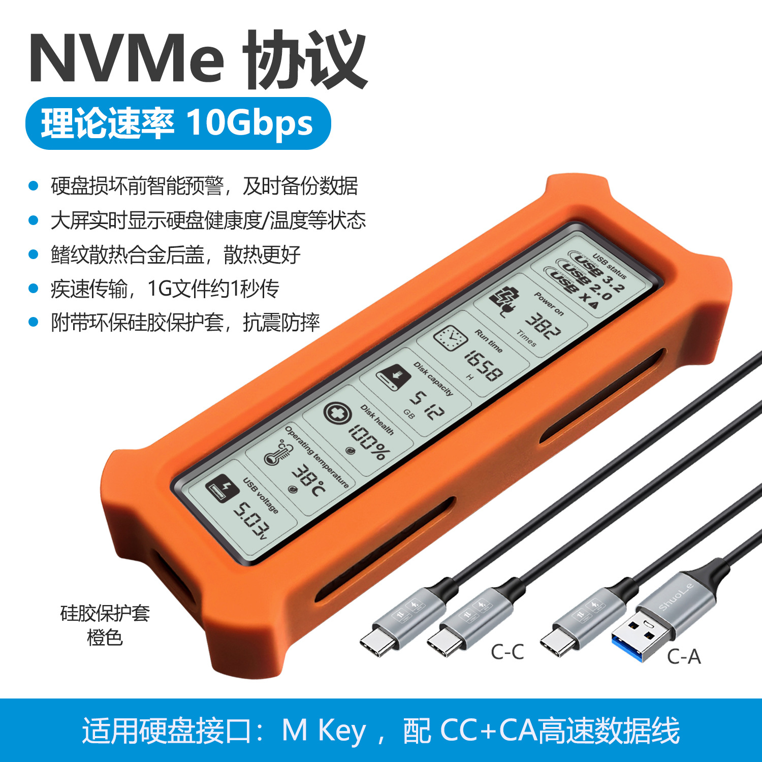 Sl-tp26-p-screen display nvme protocol hard drive box with ac+cc dual wire+orange protective cover---chinese packaging