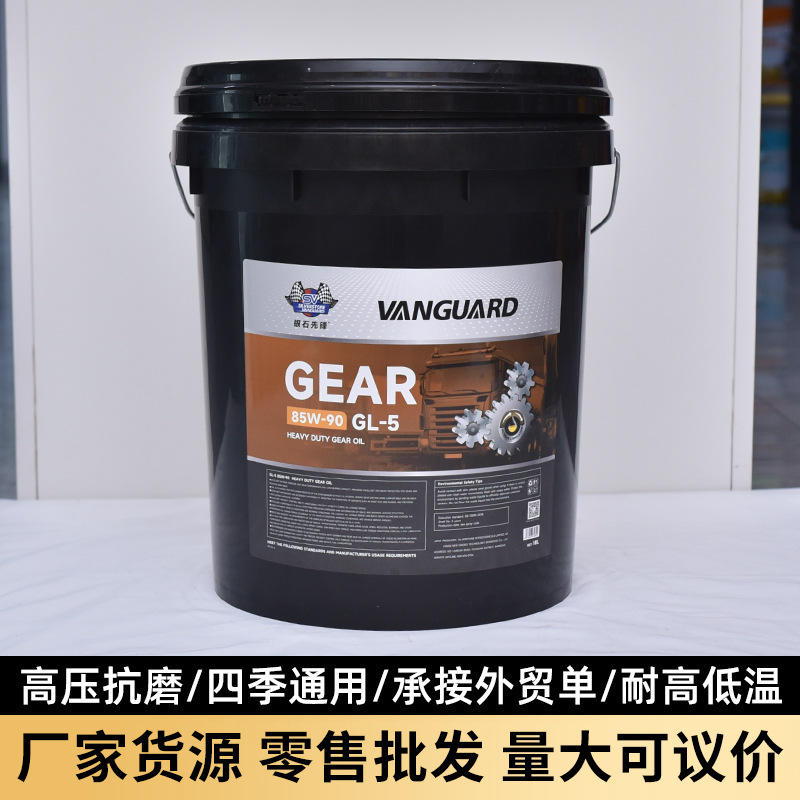 重型齿轮油重负荷齿轮润滑油工业设备用油工程机械齿轮油