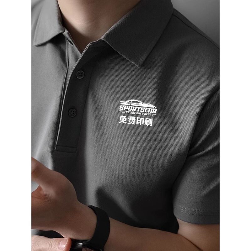 Group Work Uniforms, Custom Polo Shirts with Logo Printing, Short-Sleeved T-Shirts, Cultural Shirts, Work Clothes for 4S Stores and Auto Repair Shops Group Work Uniforms, Custom Polo Shirts with Logo Printing, Short-Sleeved T-Shirts, Cultural Shirts, Work Clothes for 4S Stores and Auto Repair Shops