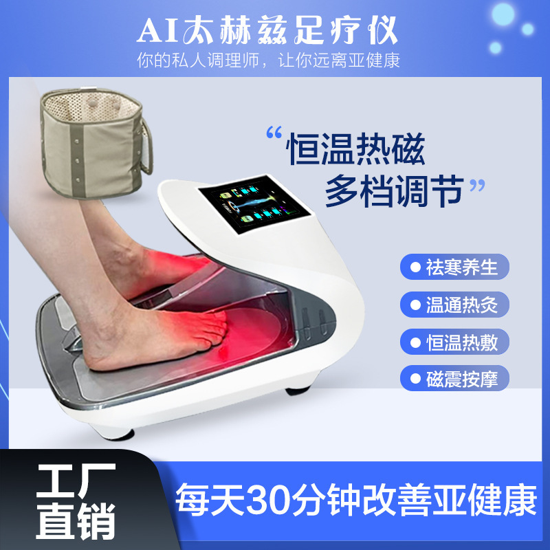 テラヘルツフットマッサージ器具、磁気浮上エネルギーメーター、回転磁気痩身、脂肪燃焼、生物細胞熱療法、温熱メガエネルギーメーターN90|undefined