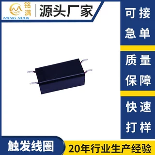 厂家加工定制触发线圈 冰点脱毛仪触发线圈 医疗保健电机线圈