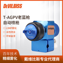 �ձ�DEVILBISS���S��˹�Ͽ��{��T-AGPV �ϱȱ�˹ �ԄӇ����C����