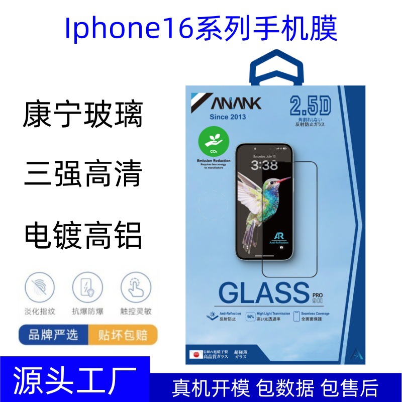 Aplicable a Iphone16promax Corning película de pantalla de vidrio temperado Apple ANANK película de impresión de serigrafía azul