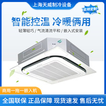 daikin/大金空調商用3匹天花板嵌入機 FNCQF0A空調安裝空調