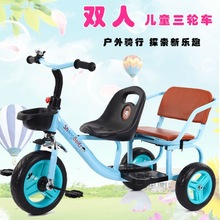 雙胞胎車兒童三輪車雙人腳踏自行車寶寶嬰幼兒單車可載人小孩玩具