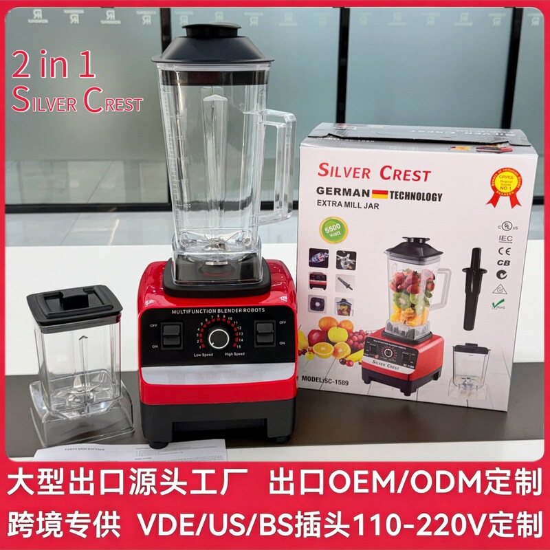 2-in-1 Dual-Cup High-Power Blender 5500W SC-1589 Semi-Automatic Fruit Juicer and Mixer for Export 2-in-1 Dual-Cup High-Power Blender 5500W SC-1589 Semi-Automatic Fruit Juicer and Mixer for Export