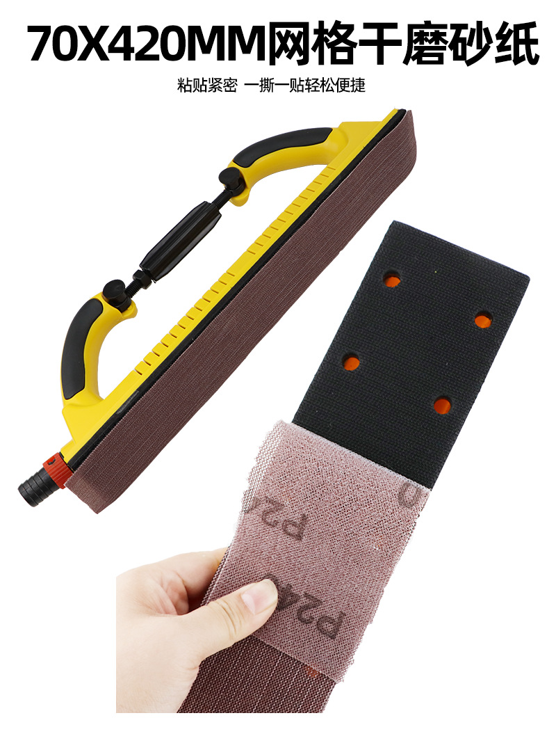 Subao car paint surface polishing hand planer sandpaper hand grinding board putty grinding board rectangular grinder vacuum