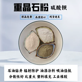 其他非金属;萤石;滑石粉