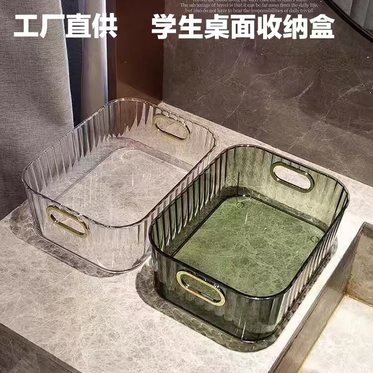 Student desktop cosmetic storage box dormitory rectangular transparent PET portable dressing table small miscellaneous item organizer box Student desktop cosmetic storage box dormitory rectangular transparent PET portable dressing table small miscellaneous item organizer box