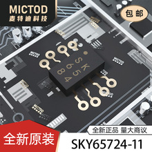 SKY65724-11 MCM-8(1.1x1.5) RF�Ŵ��� ԭװ��Ʒ�ֻ�