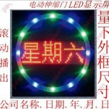 电动伸缩门通用LED显示屏滚动字幕年月日时间欢迎光临出入平安28