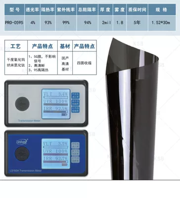 Film Nano Ceramic Film Four-Sided: Automotive Film - 152m30m-5-light-transmission