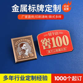 红酒金属标牌金属异形铭牌商标logo商标冲压丝印激光标识牌定制