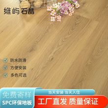 厂家直供健身房地面翻新家用锁扣拼接无缝防水阻燃SPC石塑地板