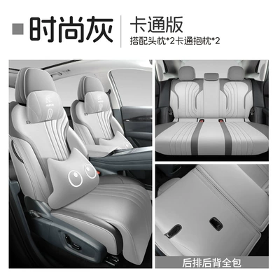 Modelə uyğun (Original) oturacaq örtükləri – Suitable for Galaxy E5 seat cover - fashion-gray-cartoon-version-the-five-seater-dedicated-to-galaxy-e5-is-fully-surrounded
