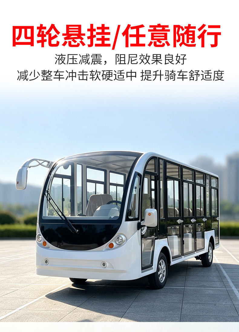 Electric sightseeing vehicle, shuttle vehicle for real estate viewing, scenic area tour vehicle, park and farm electric sightseeing vehicle