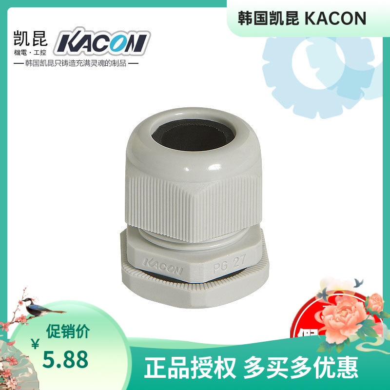 韩国凯昆机电KACON-  塑料 乳白色 电缆锁头 KA-PG27
