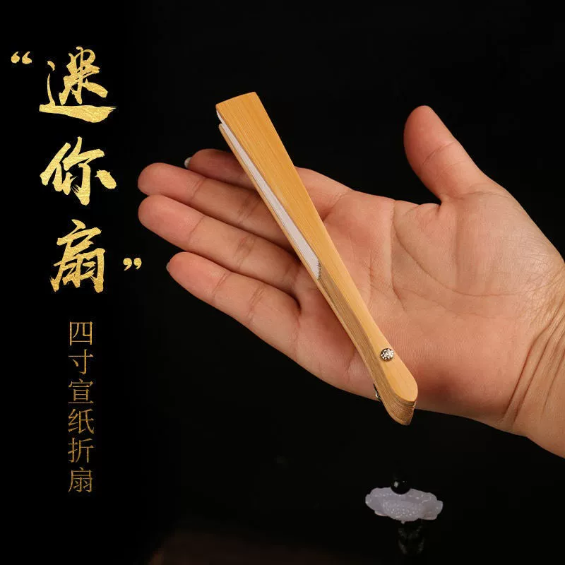 Мини-складной веер 5inch Xiaozifu, детский, мужской и женский, пустой, летний, с рукописным текстом, на заказ, оптовая продажа на AliExpress