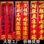 厨房烫金源头植绒春联