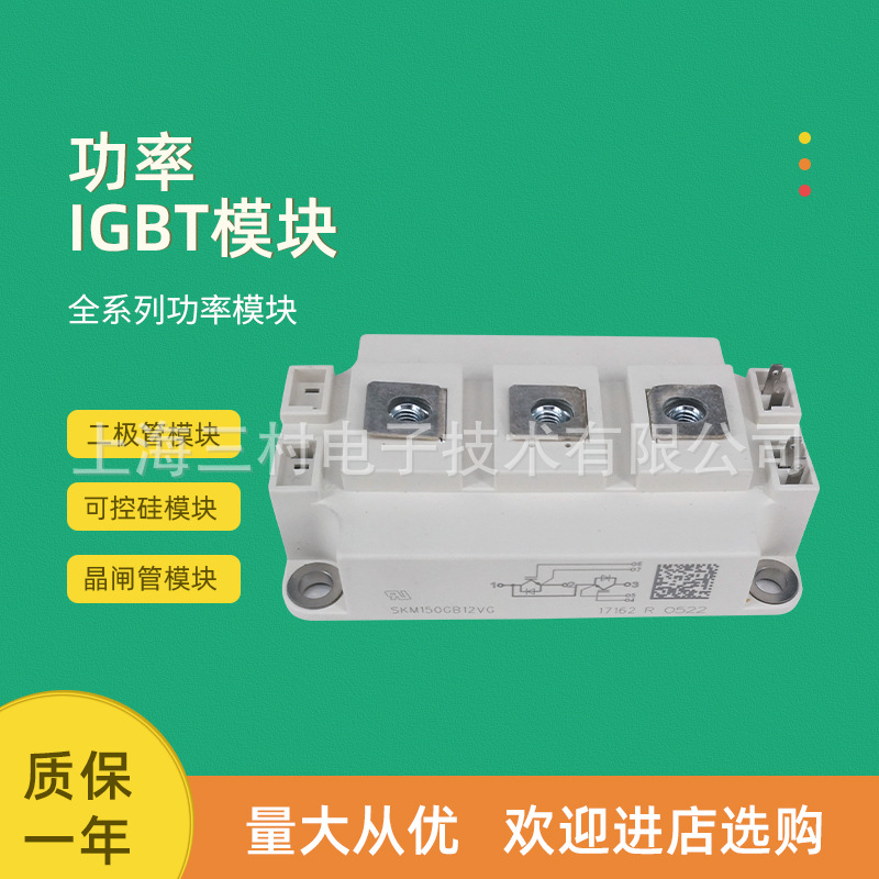 功率IGBT模块SKM75 100 150 200 300 400 600GB12V全新二极管