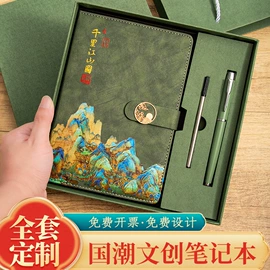 笔记本记事本;台历/日历;商务礼品套装