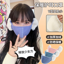 保暖耳罩口罩女冬季纯棉防风防寒加绒护耳