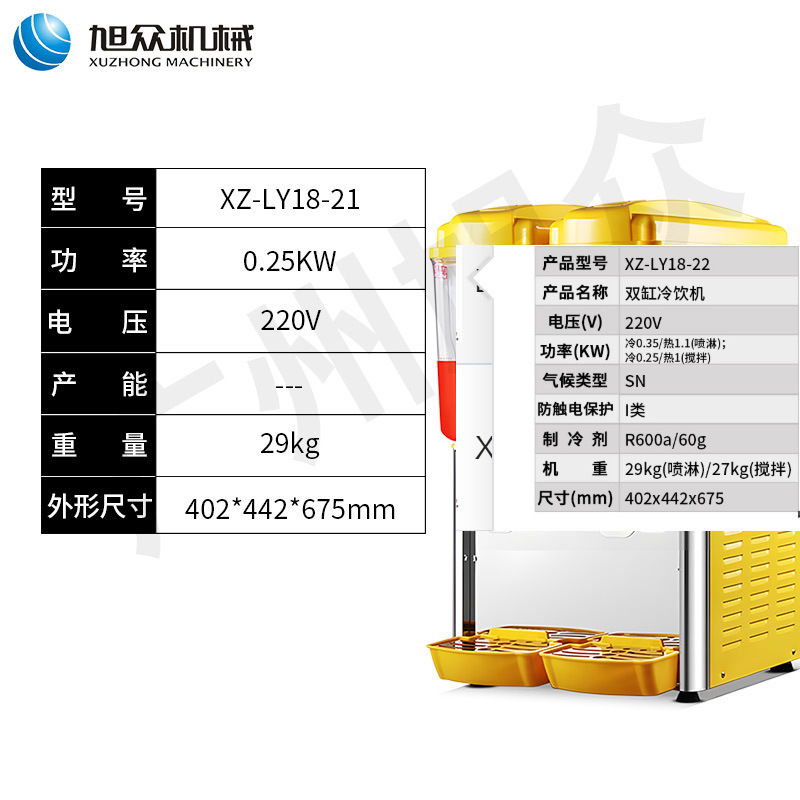 Xuzhong máquina de bebidas refrigeradas comerciales caliente y frío doble temperatura tienda de té de leche máquina de bebidas frías máquina de mezcla de bebidas frías máquina de jugo multifuncional