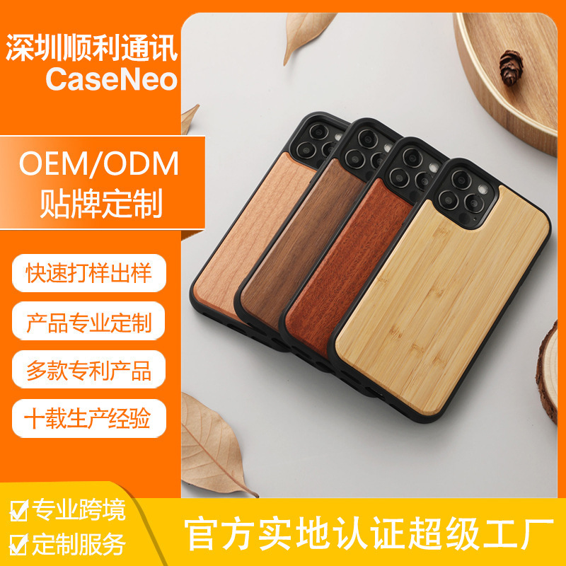 Cross-Border Customized Solid Wood Mobile Phone Case Iphone17 Pure Wood Case Apple 15 Wooden Anti-Fall 14 Protective Cover 16 Wholesale Cross-Border Customized Solid Wood Mobile Phone Case Iphone17 Pure Wood Case Apple 15 Wooden Anti-Fall 14 Protective Cover 16 Wholesale