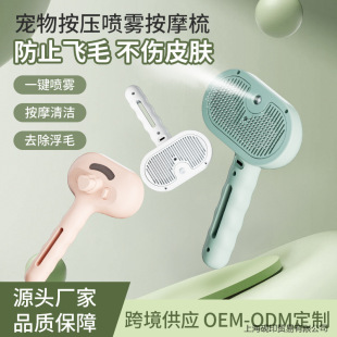 Spray Cat Hair Comb New Pet Massage Comb Cat Hair Brush Comb to Remove Floating Hair Cleaner Anti-Hair Free Shipping